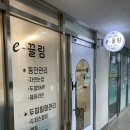 토탈뷰티살롱가꾸는동안 이미지
