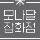팜잡화점