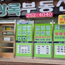 남문부동산공인중개사사무소 이미지