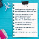 월드프리투어 이미지