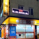 으뜸50안경(사상점) 이미지