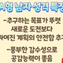 재미로보는 A형남자성격 A형여자성격 이미지