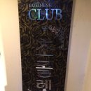 초콜릿노래주점