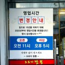 오로지짬뽕 | 안양 오로지짬뽕 내돈내산 후기
