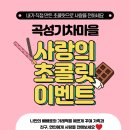한국초콜릿연구소뮤지엄 이미지
