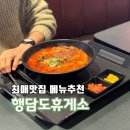 임실농협주유소 | 서산 행담도 휴게소 맛집 모다아울렛 쇼핑부터 먹거리 식당까지
