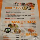연어당