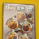 이백장돈가스동읍점