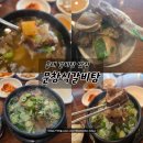 온천2동-28 | 동래 갈비탕 맛집 문창식갈비탕 │ 동래 롯데백화점 앞 혼밥 가능 맛집