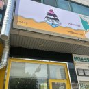 빙동댕 용인수지점