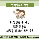 승진인력사무소 이미지