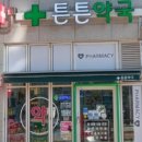 국제약국 이미지