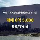 더샵태산공인중개사사무소 이미지