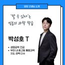 성호전공