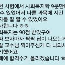 2018 대비 사회복지학개론 7~8월 기본이론강의 및 이론서 개정출간!! 이미지