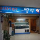 청하일식 이미지