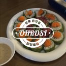 중앙동-03 | 창원 중앙동 감성 술집 오로시, 데이트하기 좋은 술집 추천