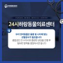 하랑동물의료센터 네이버블로그