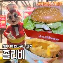세부 졸리비 포장 알로하챔프버거 피치망고파이 메뉴 추천 솔직후기