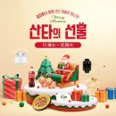 피자헛, 12월 25일까지 ‘산타의 선물’ 프로모션 진행 이미지