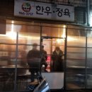 태영한우정육 이미지