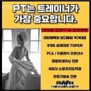 더 머슬짐 에스 | 신평동헬스장 사하구 부산 헬스 PT pt 피티 더머슬짐 가격 위치 주차 후기