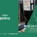 111-금촌2-111 | 파주헬스장 등록 전 , 헬스 입문자 꼭 알아야할 5가지