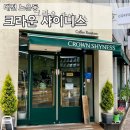 크라운샤이니스