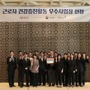 파크 하얏트 부산, ‘근로자 건강증진활동 우수사업장’ 선정 이미지