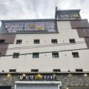 꿀밤스테이 | [TRIP/경남 진주] 진주 시내 가성비 숙소 | '호텔꿀밤스테이' 후기(애견동반 O)