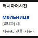 멜니짜 빵집