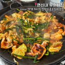 진해구 ⓒ-33 | 연신내 두꺼비집 불오징어 주차 웨이팅 주말 방문 내돈내산 솔직 후기