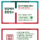 달서시장 | 대구 달서시장 식당 데코타일 왁스코팅 후기바닥 오염과 스크래치 방지 시공