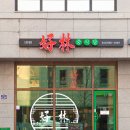 호림디자인 네이버블로그