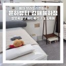 윤하뷰티 김해율하점에서 브라질리언 후기 / 김해왁싱