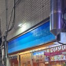 갯내식당