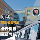 월천초등학교 이미지