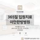 대산한방병원 이미지