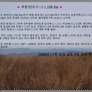 토요산행 : 08년 11월 22일 무등산 (전남 광주 화순)춘천매일관광산악회 이미지