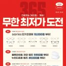 포인트안경콘택트 이미지