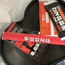 두마리 찜닭 두찜 과천점 | 두찜 신메뉴 실비한우곱찜닭 매운맛 내돈내산 배달 후기