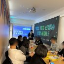 캐나다 국제학교 BICC Ted 선생님 초청 세미나 후기_10월 21일(토)