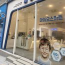 눈사랑 안경 (옥포점) | 해운대안경점 눈사랑안경 장산점 독일 최첨단 기계 zeiss 보유