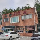 새포항주유소 이미지