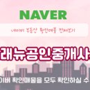 신도공인중개사사무소 이미지