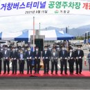 터미널공영주차장 이미지