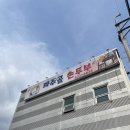 파주골(송우점) 이미지