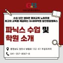 GnB원당캠퍼스학원