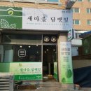 새마을담뱃잎