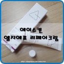 에이스리페어